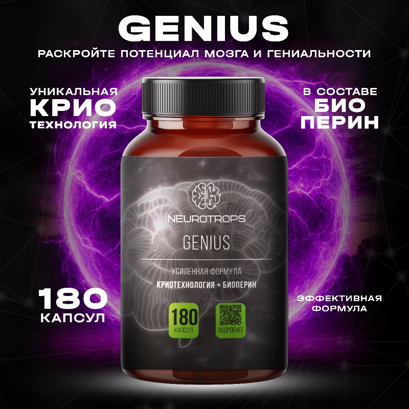 Genius ежовик 
