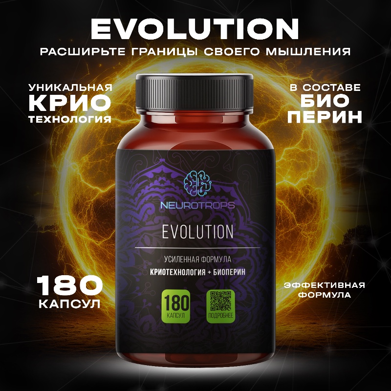 Evolution пантерный мухомор 