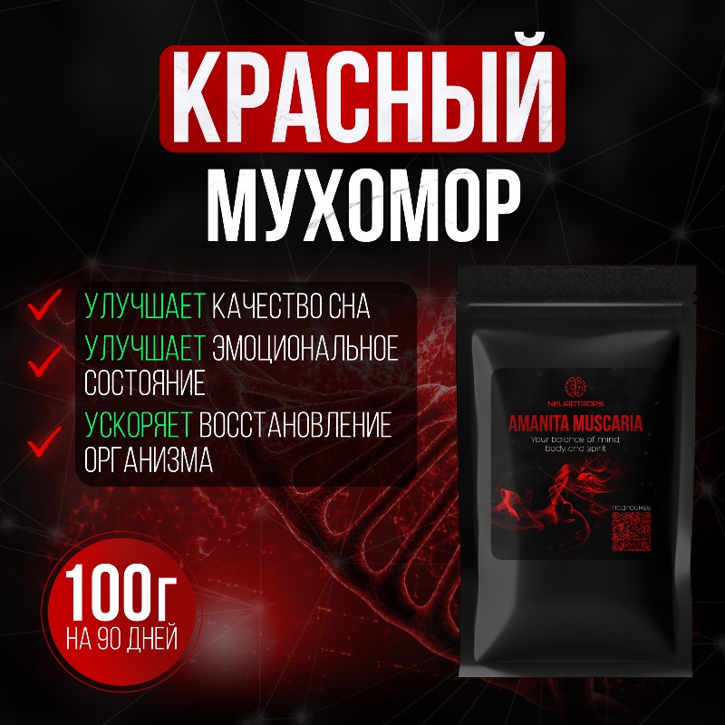 Красный мухомор